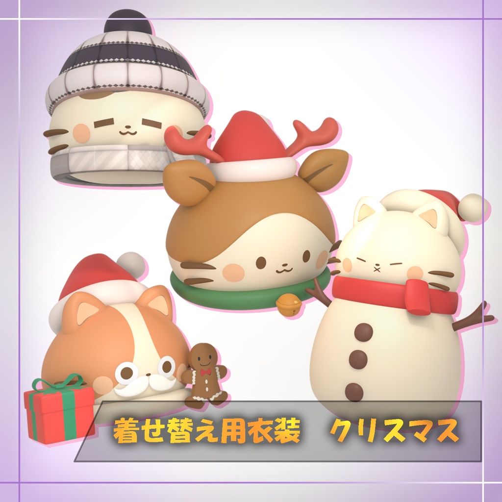 【ムニムニマルペト】ペット用クリスマス衣装