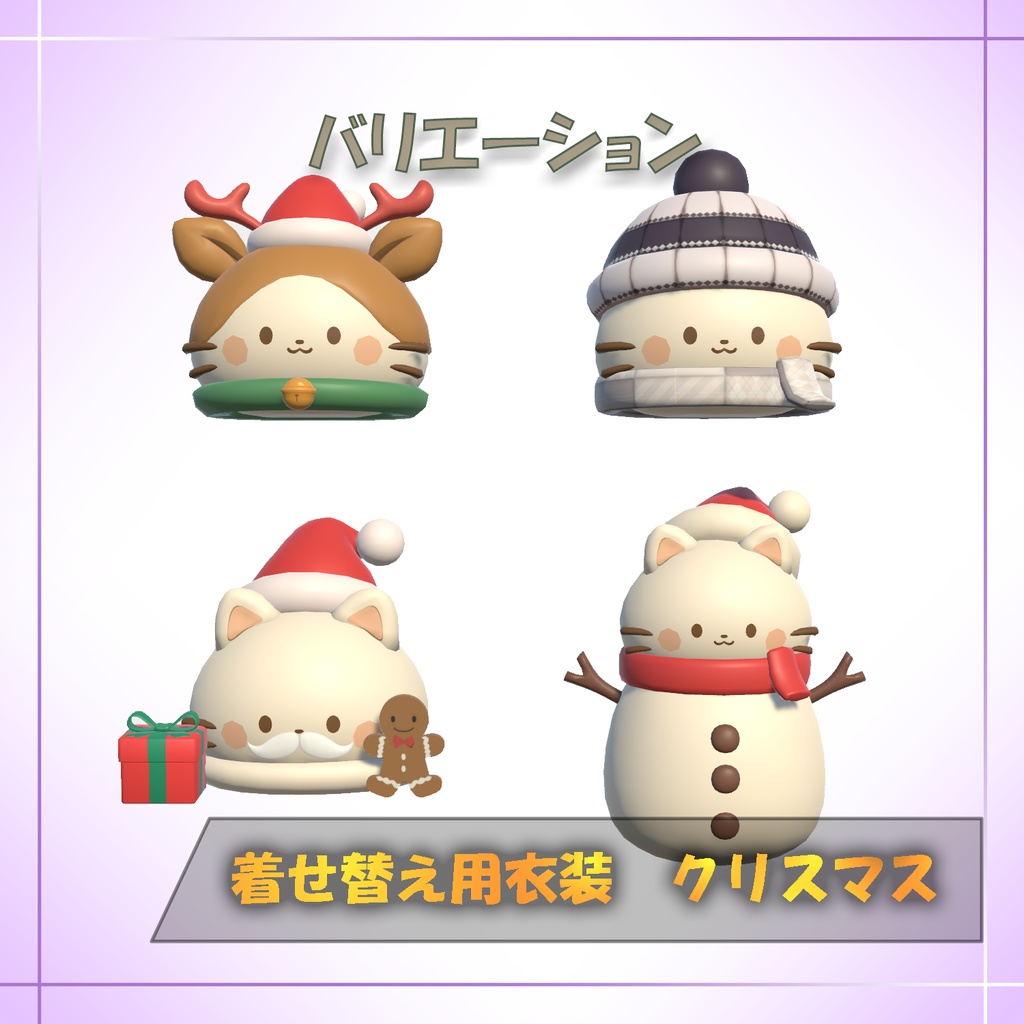 【ムニムニマルペト】ペット用クリスマス衣装