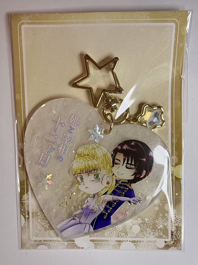 ロイヤルスノーアクリルキーホルダー（片面/ドーミング加工）
