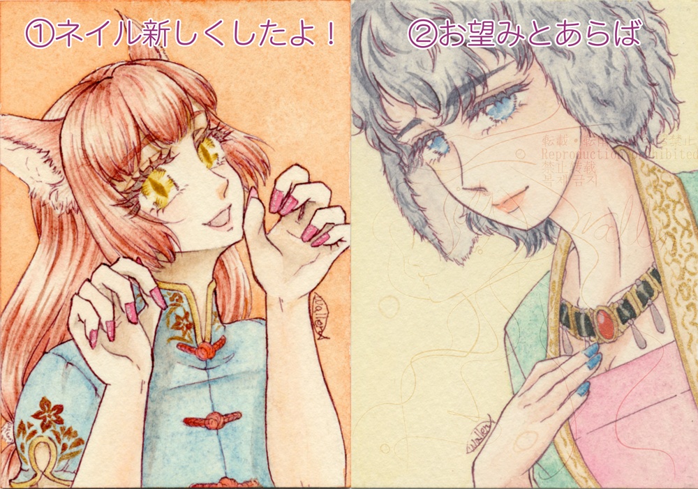 ATC原画「はね・みみ・しっぽ」