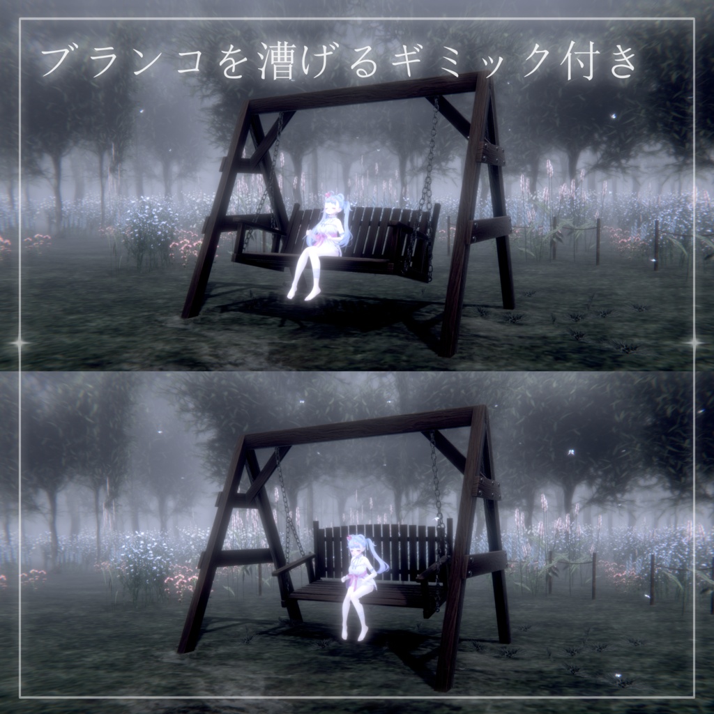 スウィングベンチ Swing Bench 漕げるギミック付き #Lunenoa
