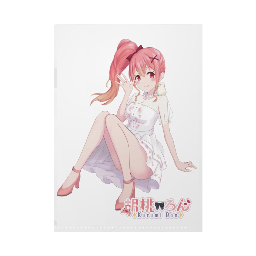 胡桃ろんクリアファイル