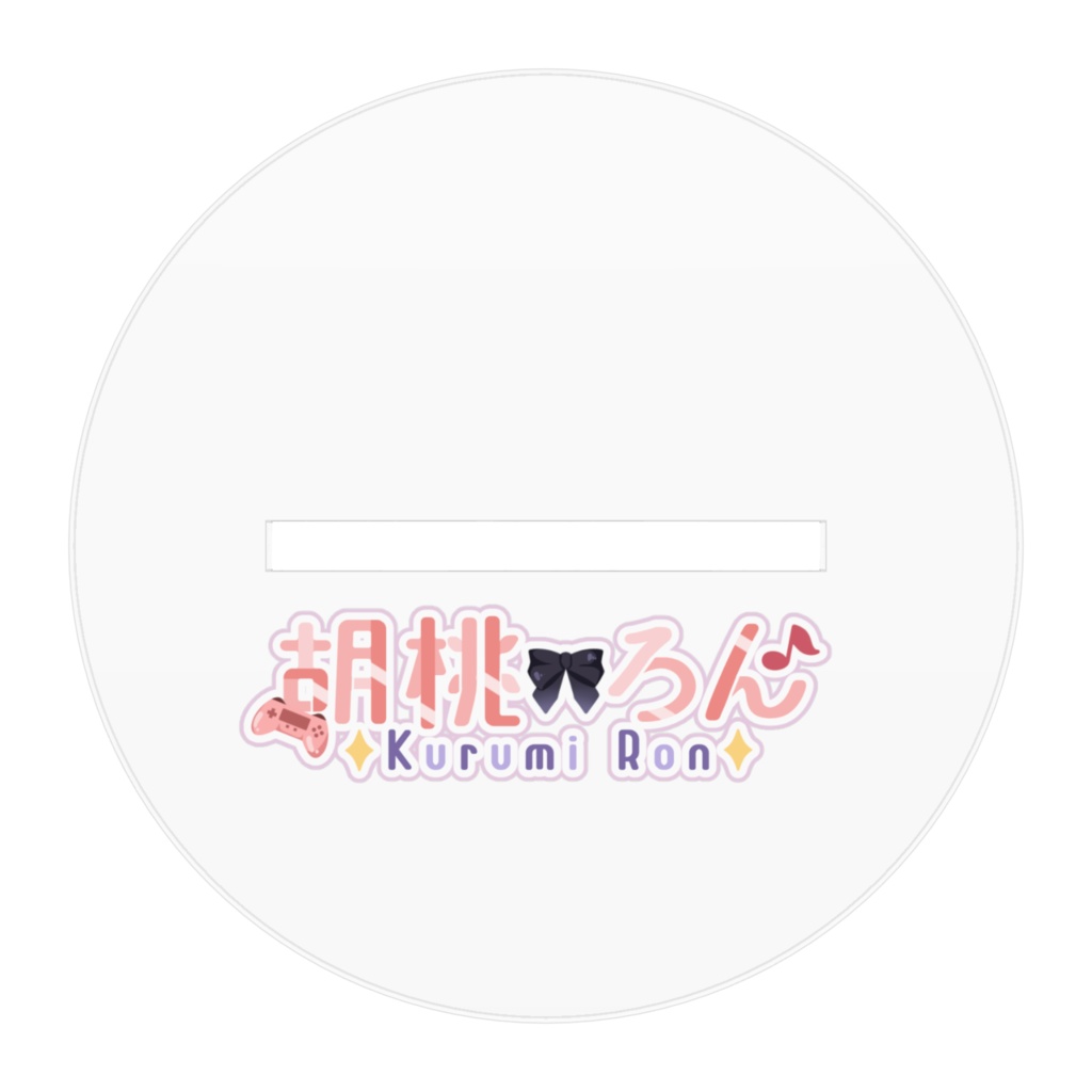 胡桃ろんアクリルフィギュアB