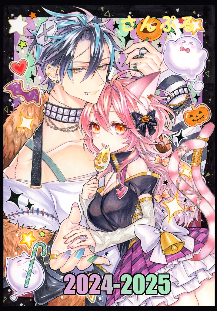 【3～9日受付中】2024－2025年イラスト集