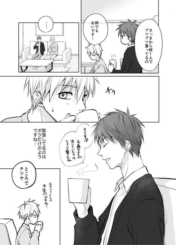 甘い生活(前編)