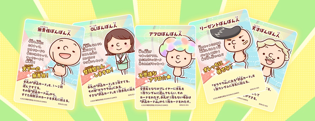 ガラクタファクトリーカードゲーム