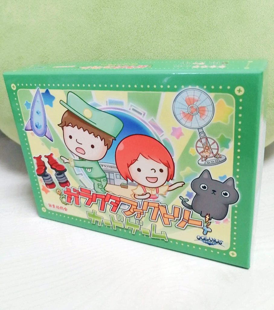 ガラクタファクトリーカードゲーム