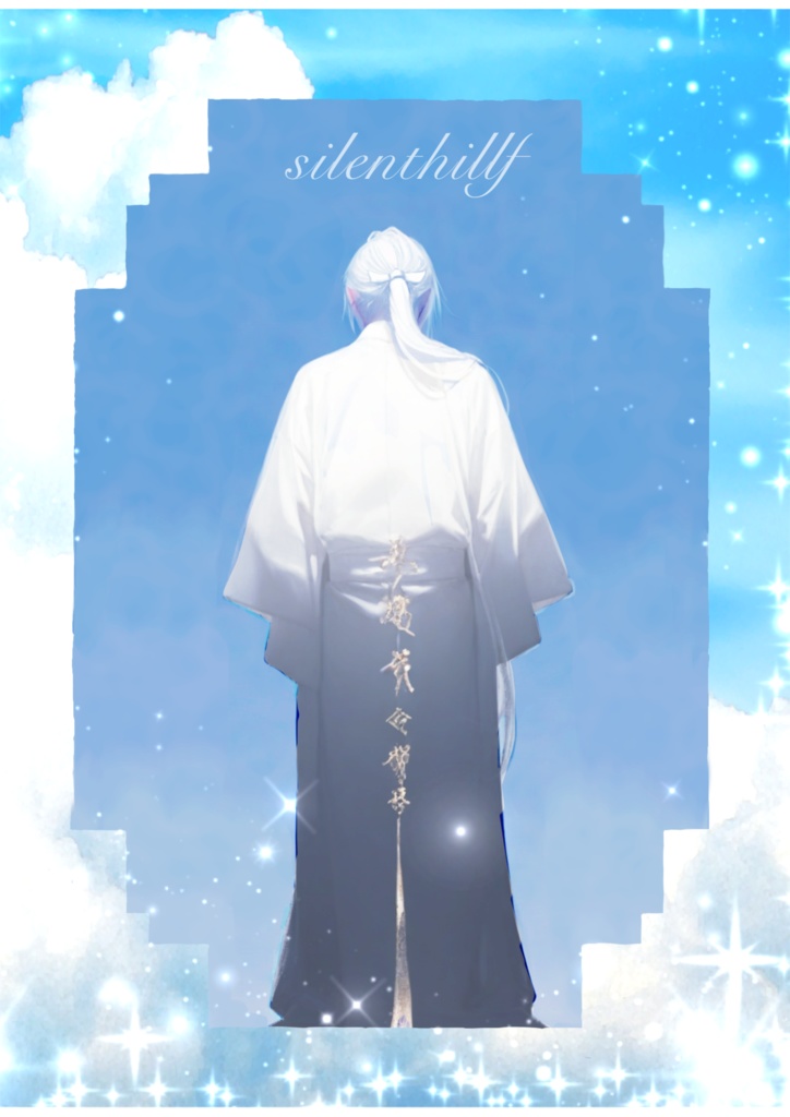 silenthillf 藤鳥寿幸&深水雛子のクリアファイル