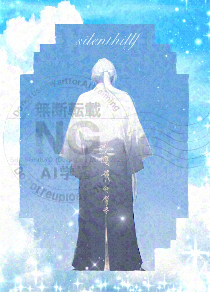 二次創作掌編小説  - 虚空の蒼の鳥籠 - イメージの寿幸イラストカラーポスター