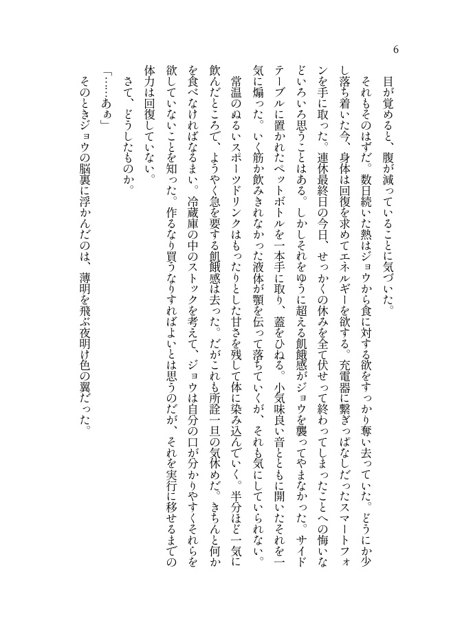 やがて身となれ、骨となれ