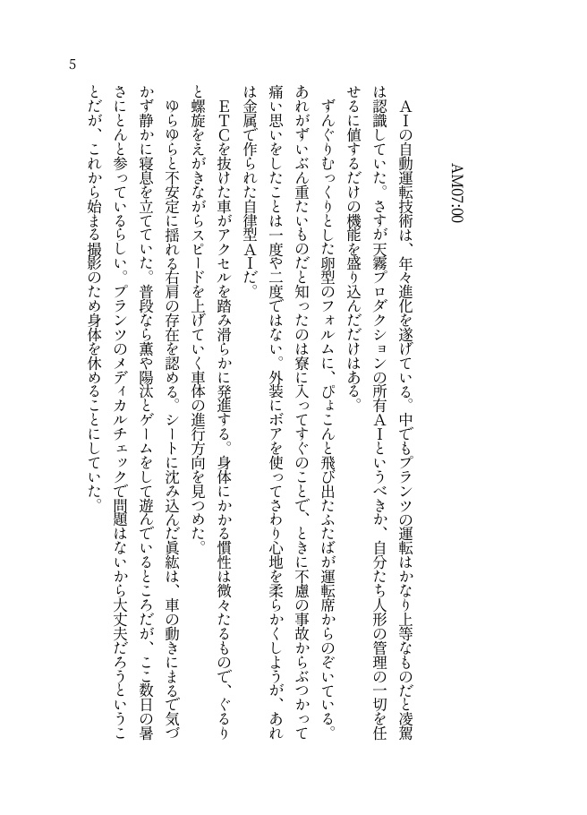 されど空は知る