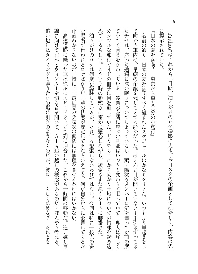 されど空は知る