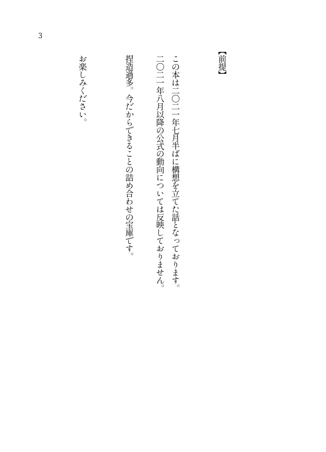 されど空は知る