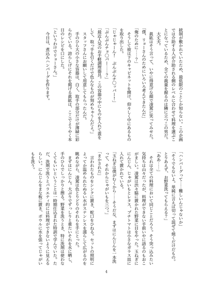 好いも甘いも匙加減