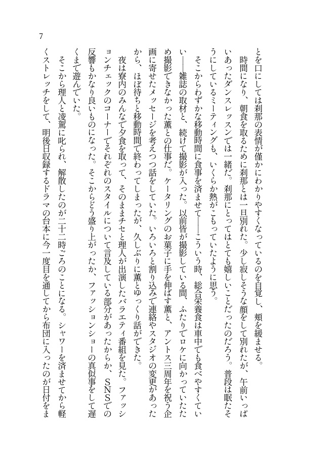 はなにこふあしたへ