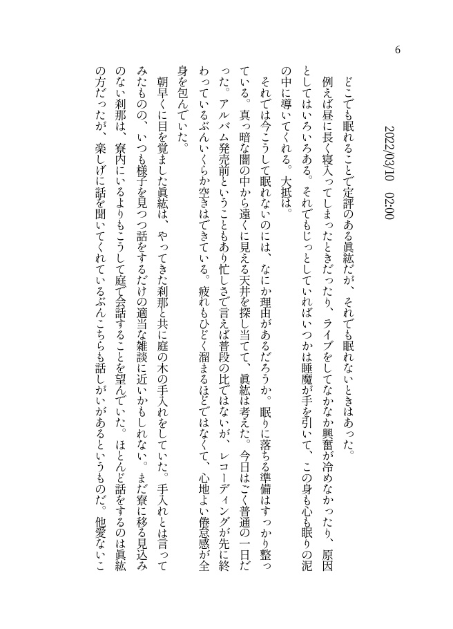 はなにこふあしたへ