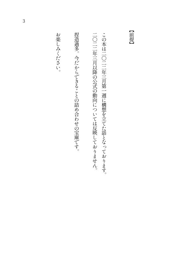 はなにこふあしたへ