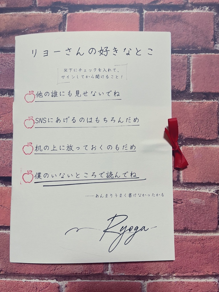リョーさんの好きなとこ