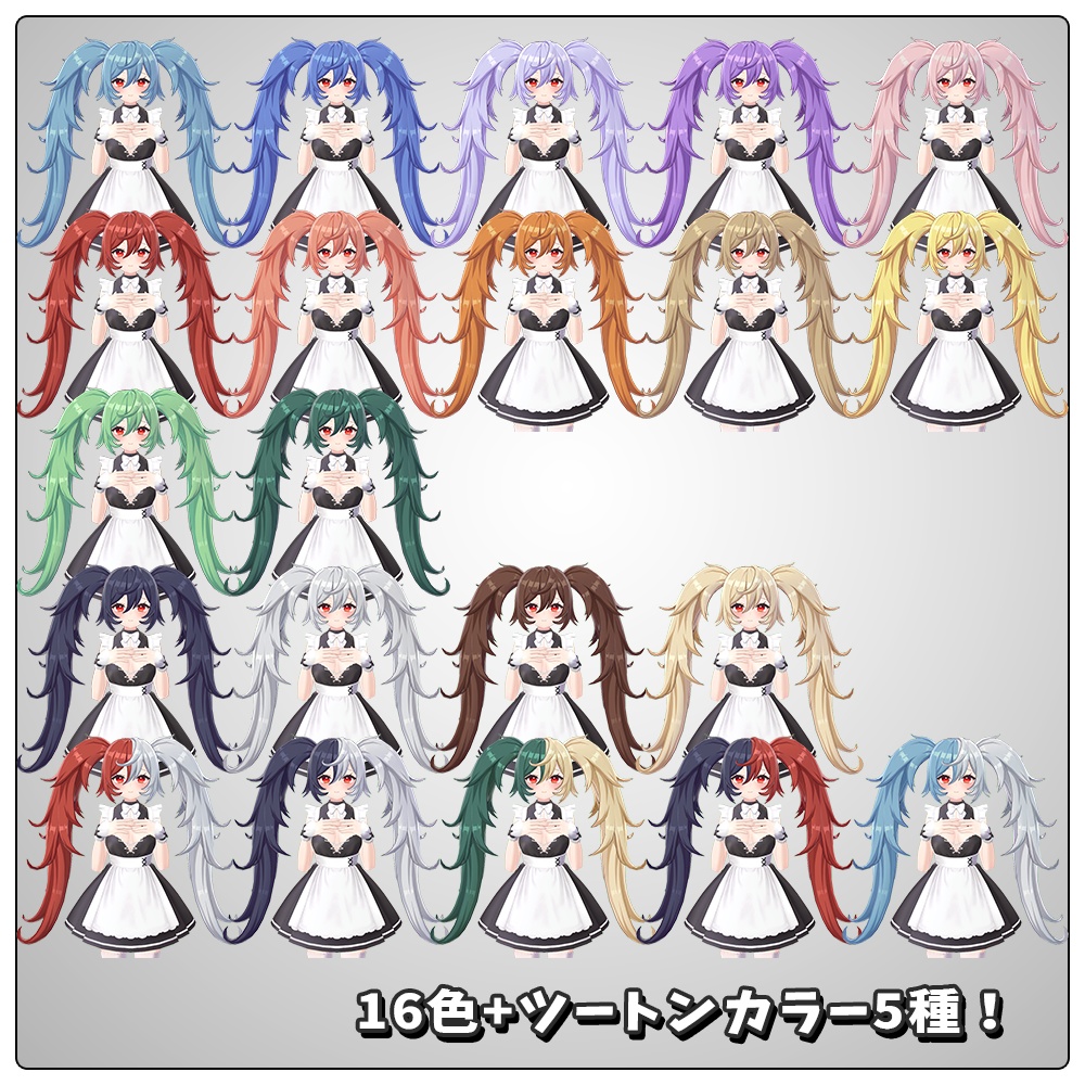 ワイルドツイン【VRC想定/髪型3Dモデル】