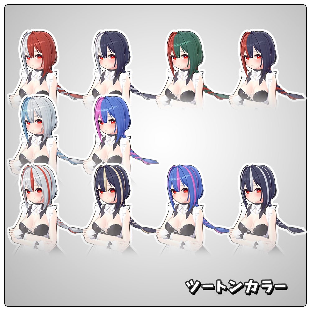 三つ編みポニー【VRC想定/髪型3Dモデル】