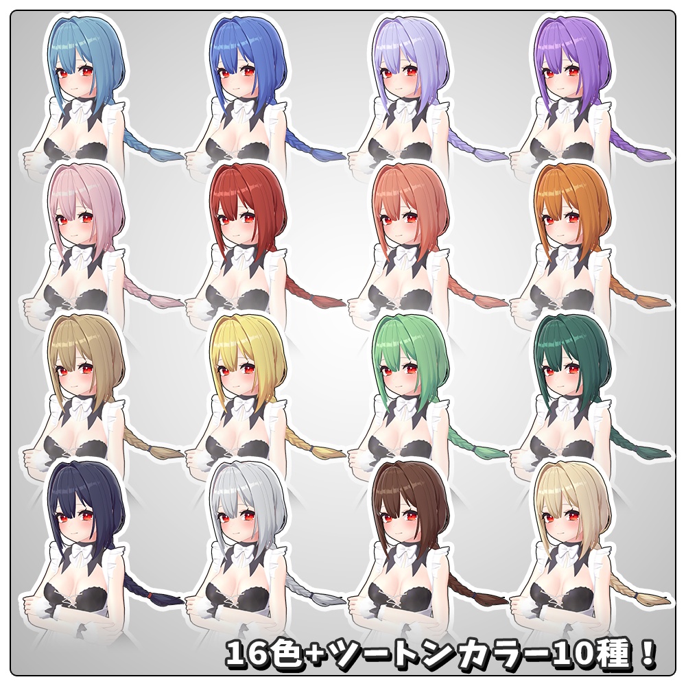 三つ編みポニー【VRC想定/髪型3Dモデル】