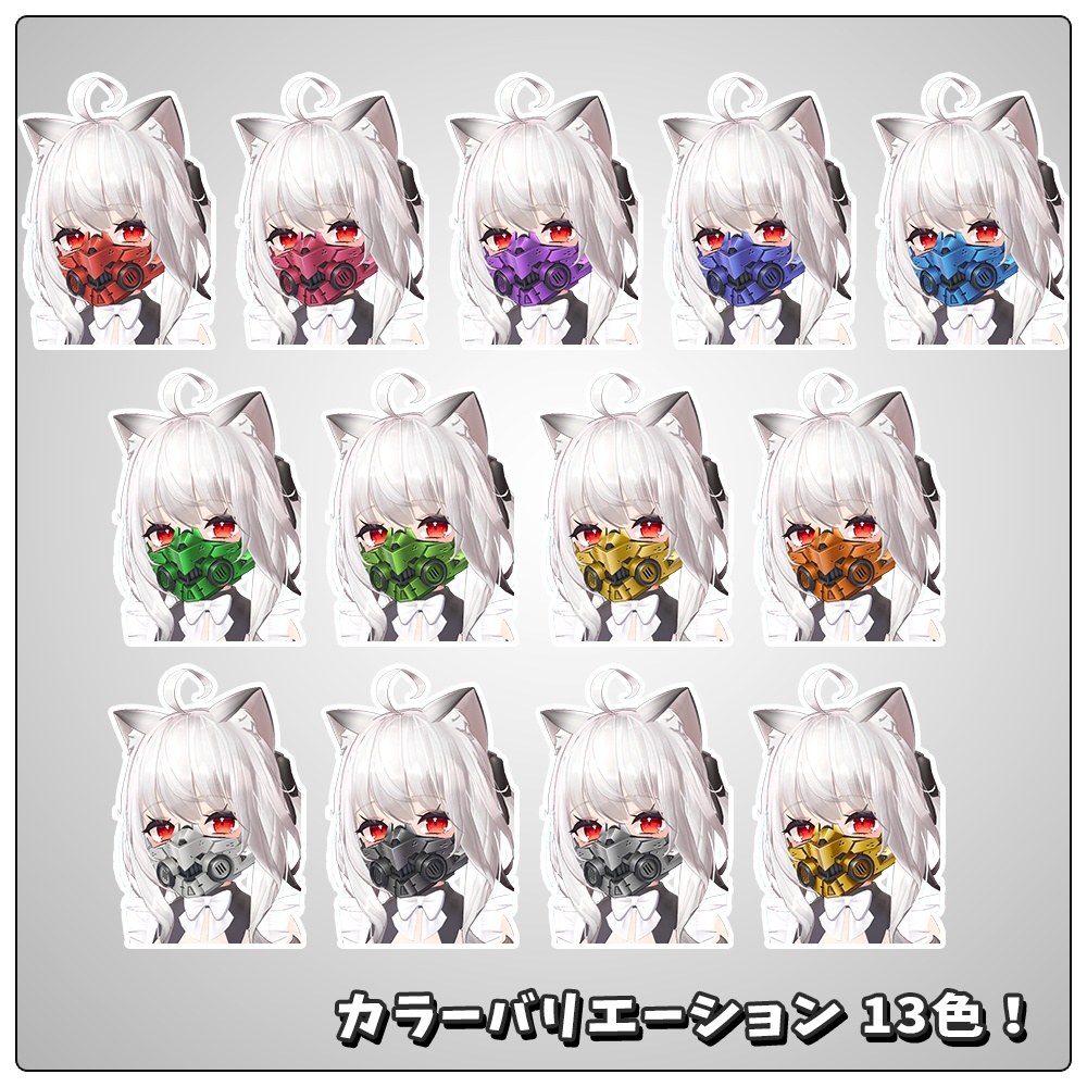 メカマスク Type:M0【VRC想定/アクセサリー3Dモデル】