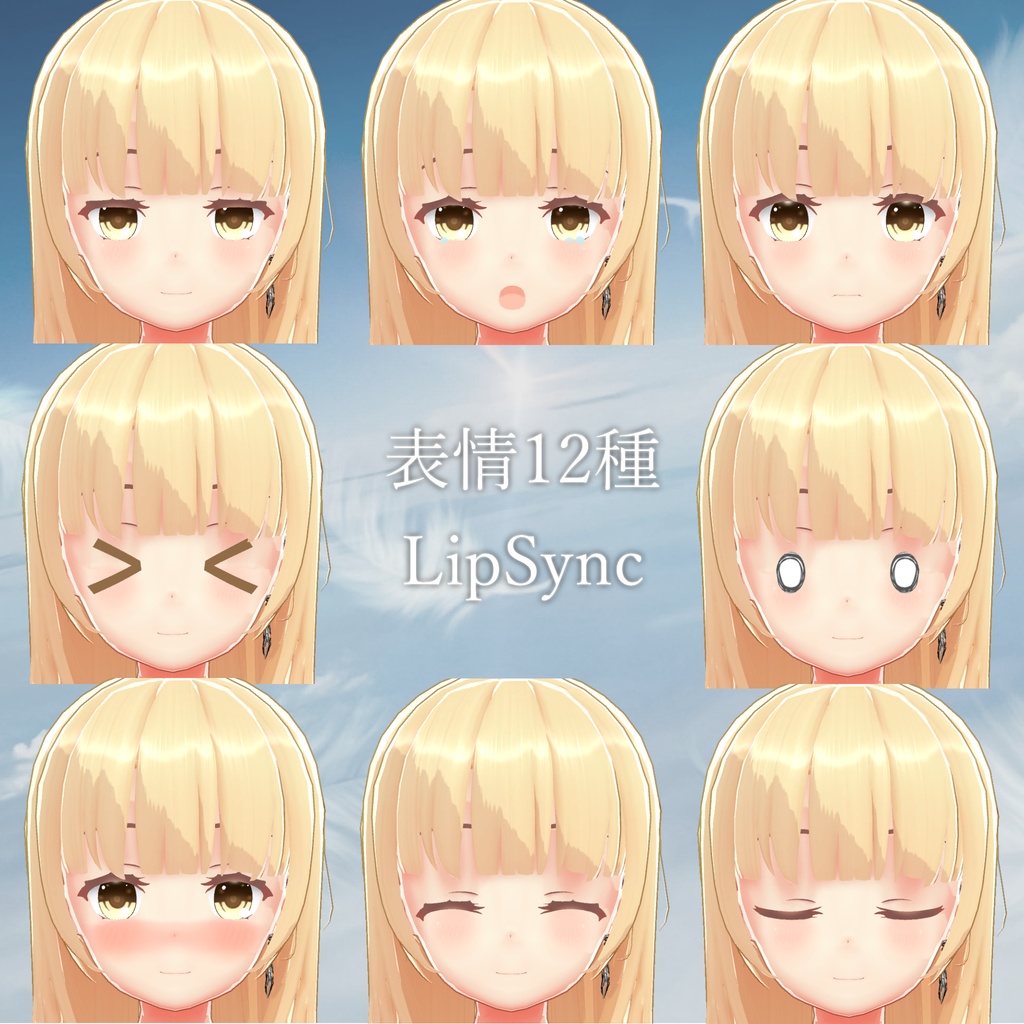 VRChat向け フェザー オリジナル3Dモデル