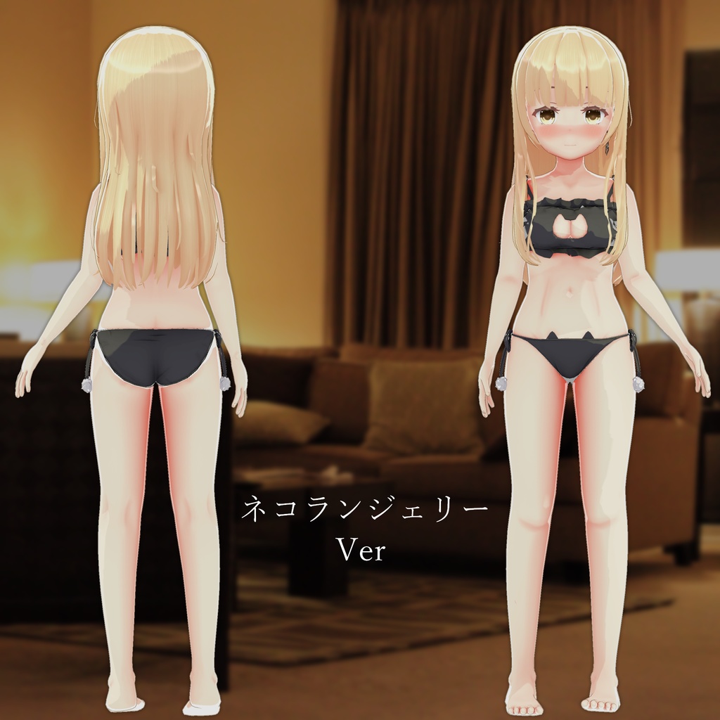 VRChat向け フェザー オリジナル3Dモデル