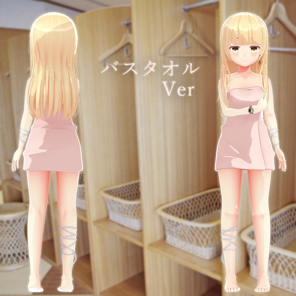 VRChat向け フェザー オリジナル3Dモデル