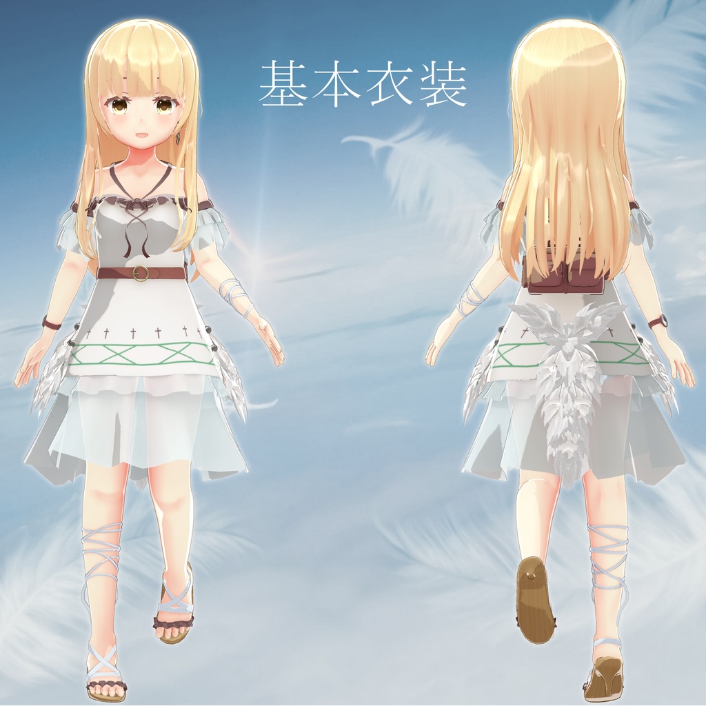 VRChat向け フェザー オリジナル3Dモデル