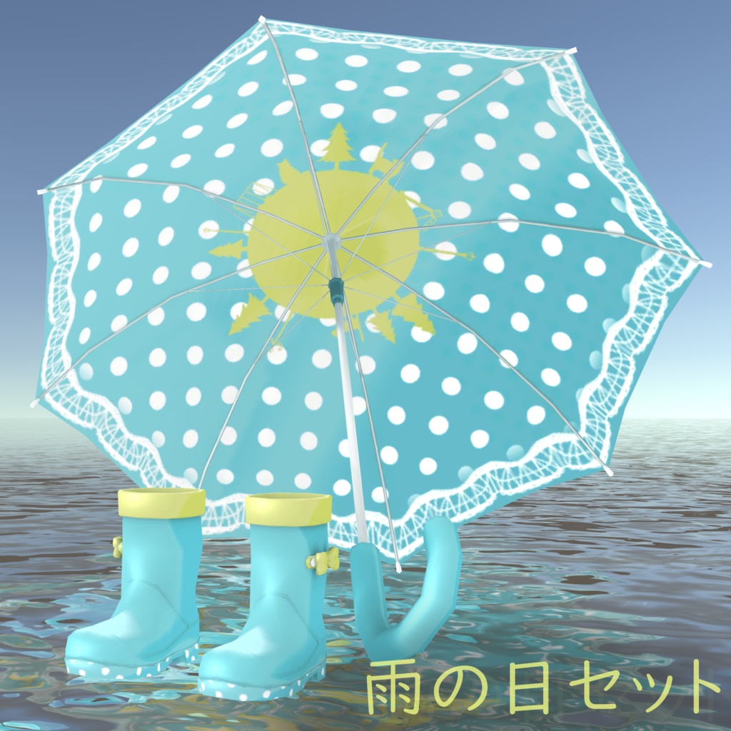 【3Dモデル】雨の日セット