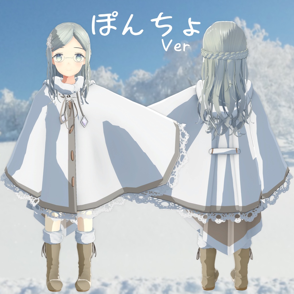 メリア オリジナル3Dモデル