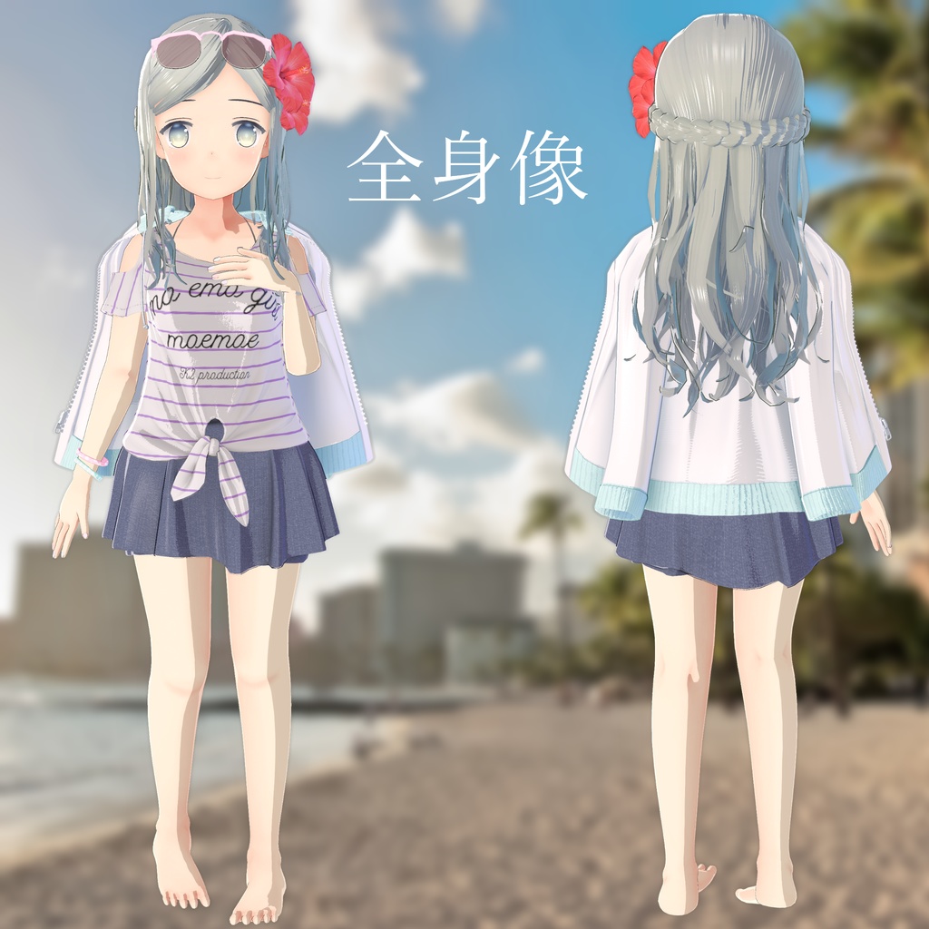 メリア オリジナル3Dモデル