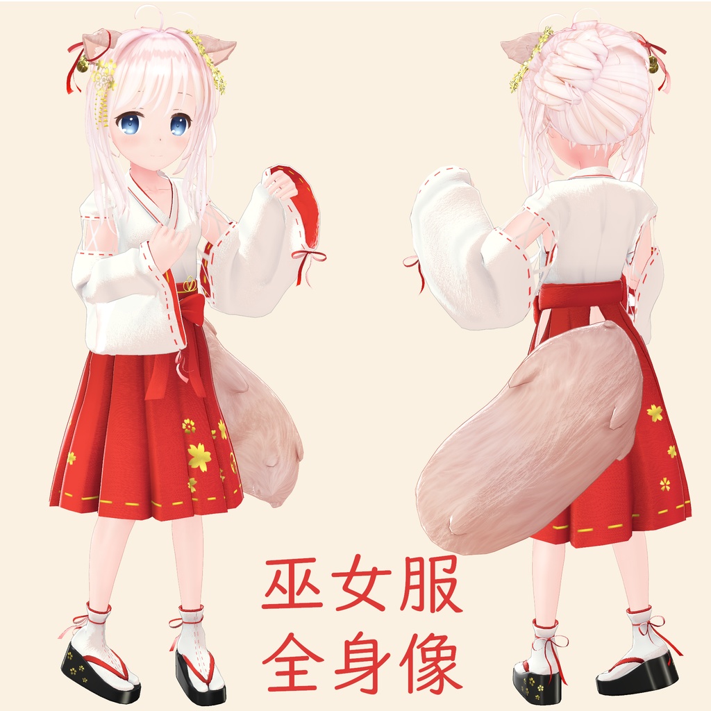 VRChat想定モデル 『オールドファッション』