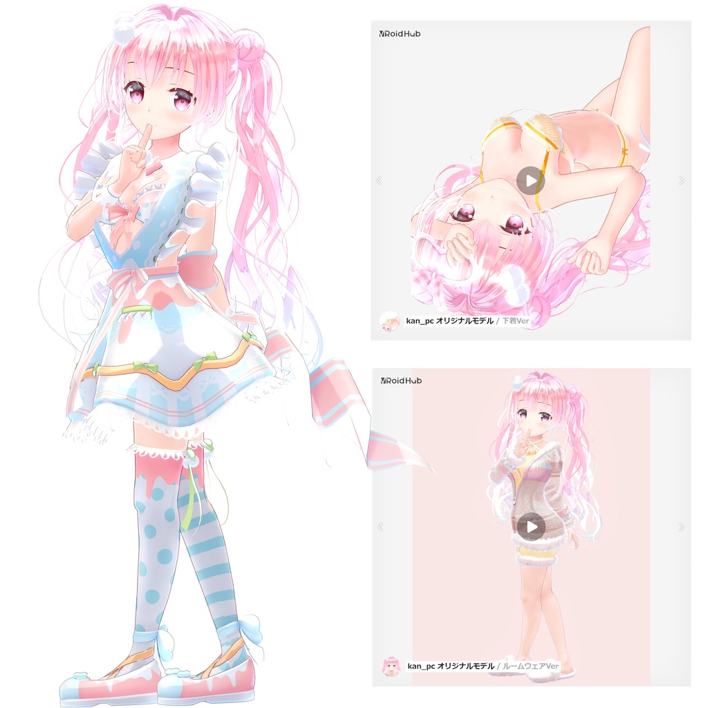 かんにゃん(に似た女の子) VRChat向け/VRM