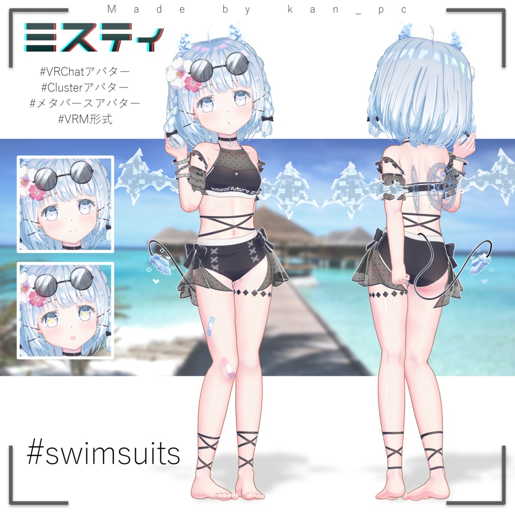 【3Dアバター】- ミスティ -【VRChat/VRM/パーフェクトシンク】