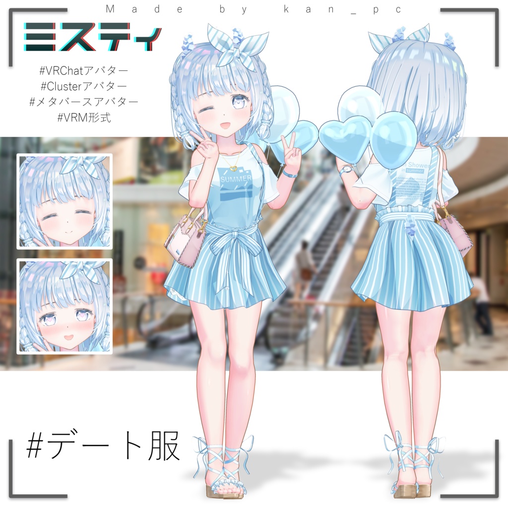 【3Dアバター】- ミスティ -【VRChat/VRM/パーフェクトシンク】