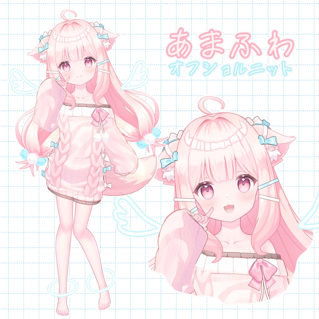 【3Dアバター】- あまふわ AmaFuwa -【VRChat/VRM/パーフェクトシンク】