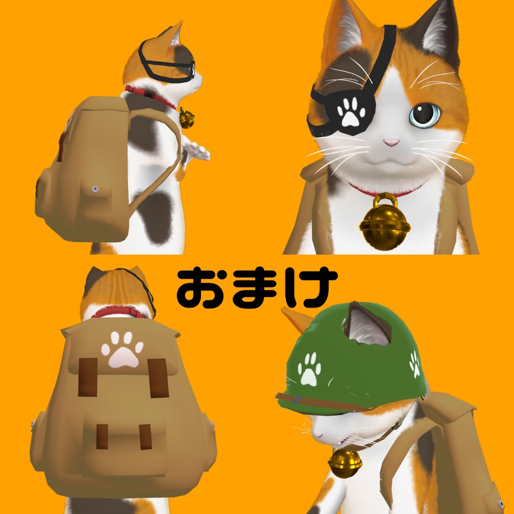 【にゃにゃまる対応】ねこヘル
