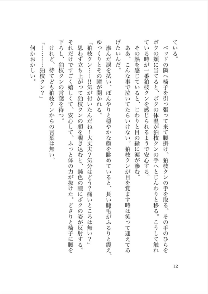 ティアドロップの分岐点