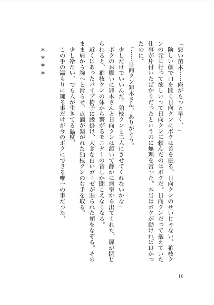 ティアドロップの分岐点