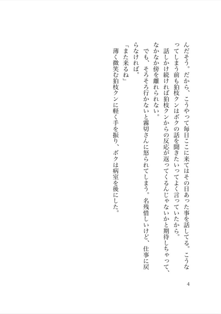 ティアドロップの分岐点