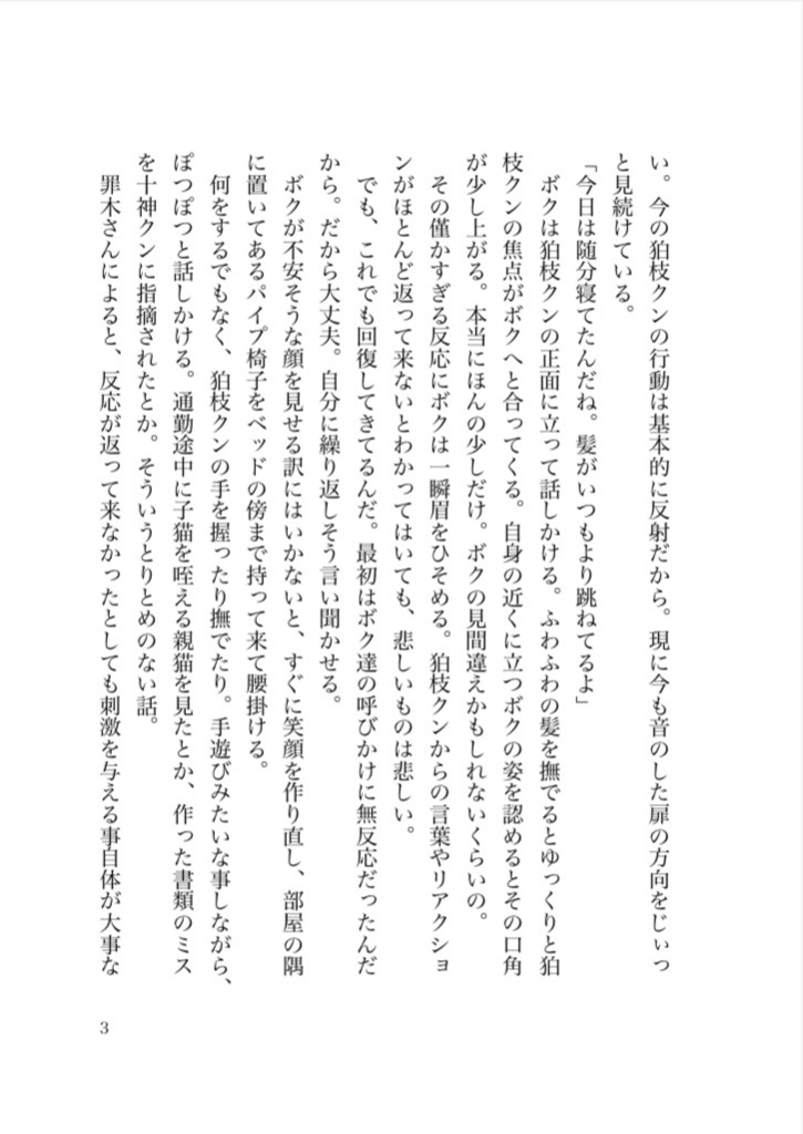 ティアドロップの分岐点