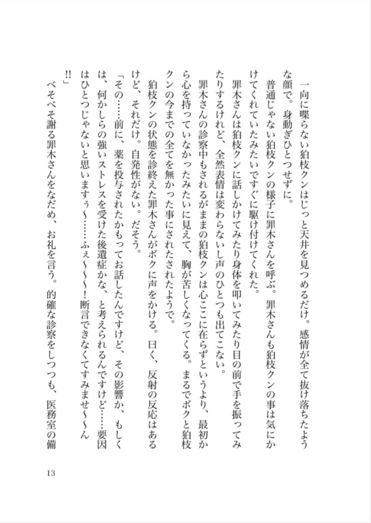 ティアドロップの分岐点