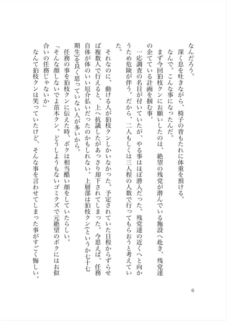 ティアドロップの分岐点