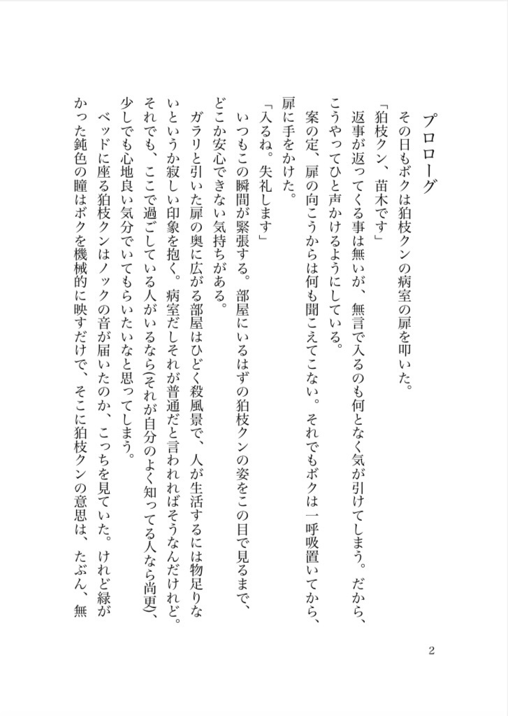 ティアドロップの分岐点