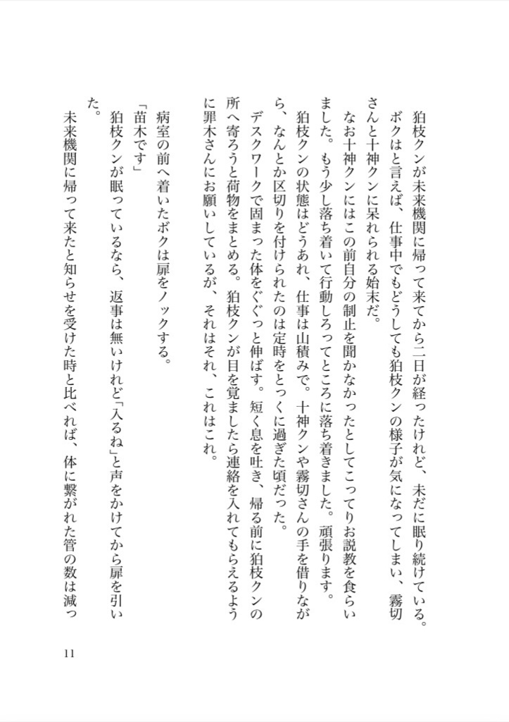 ティアドロップの分岐点