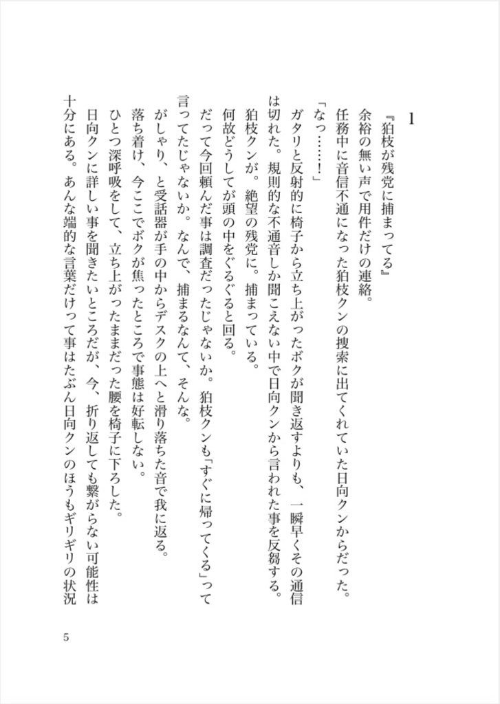 ティアドロップの分岐点