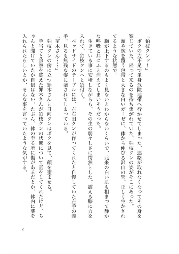 ティアドロップの分岐点