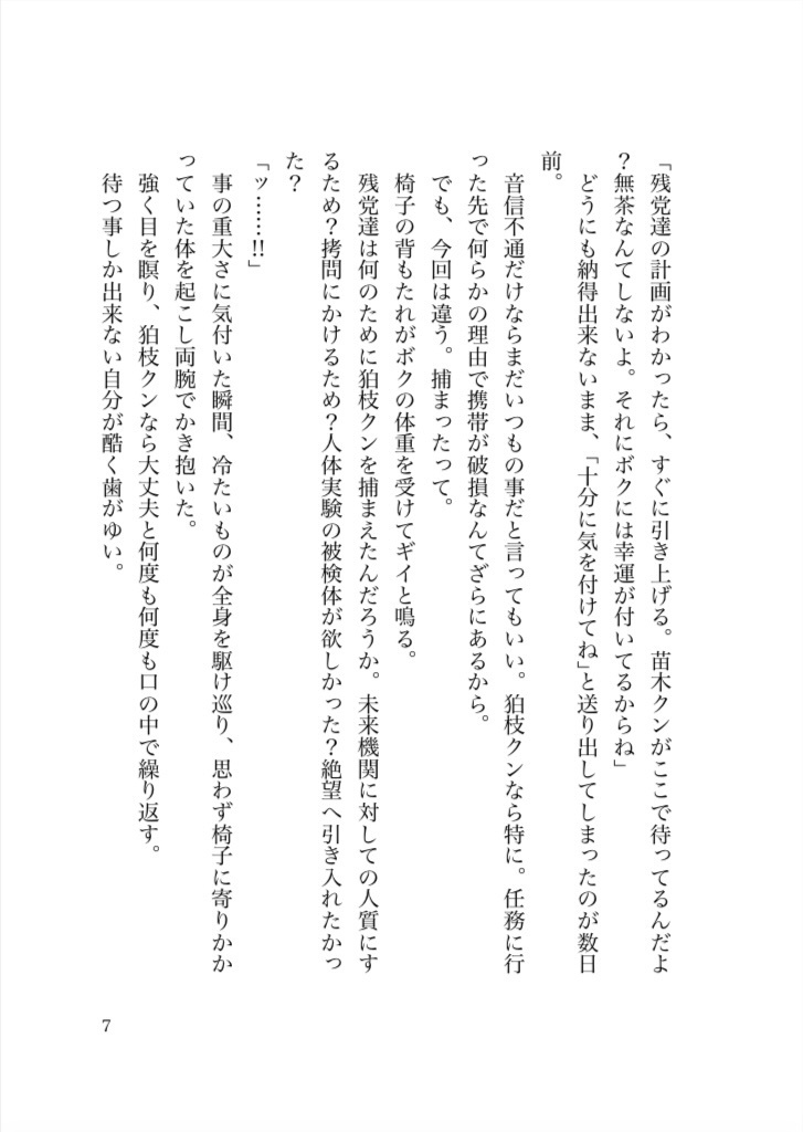 ティアドロップの分岐点